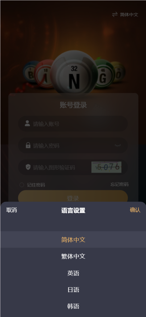 图片[2]-多语言加拿大28源码/飞六美金盘/多玩法追号/前端vue纯源码+后端Java