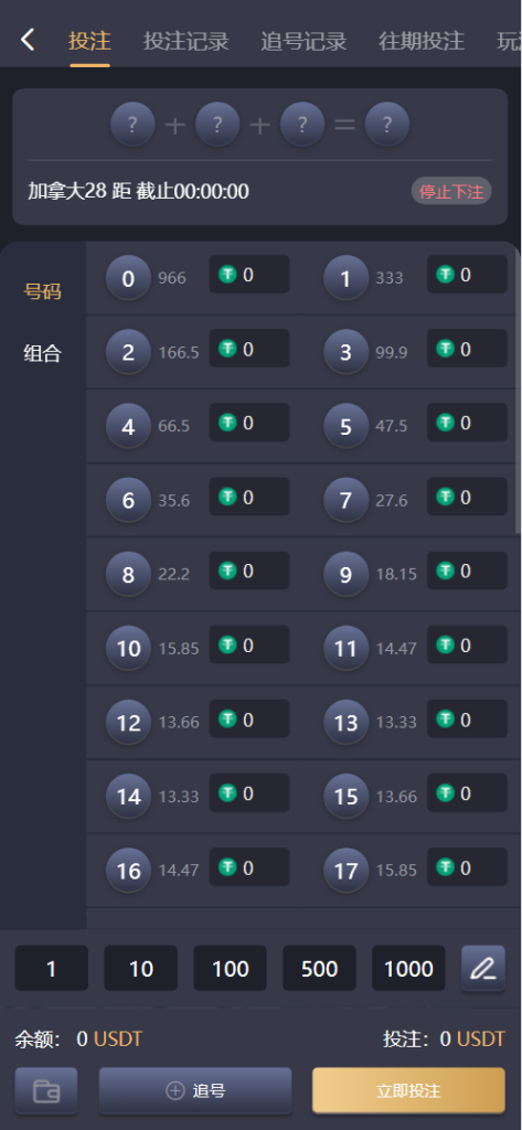 图片[3]-多语言加拿大28源码/飞六美金盘/多玩法追号/前端vue纯源码+后端Java