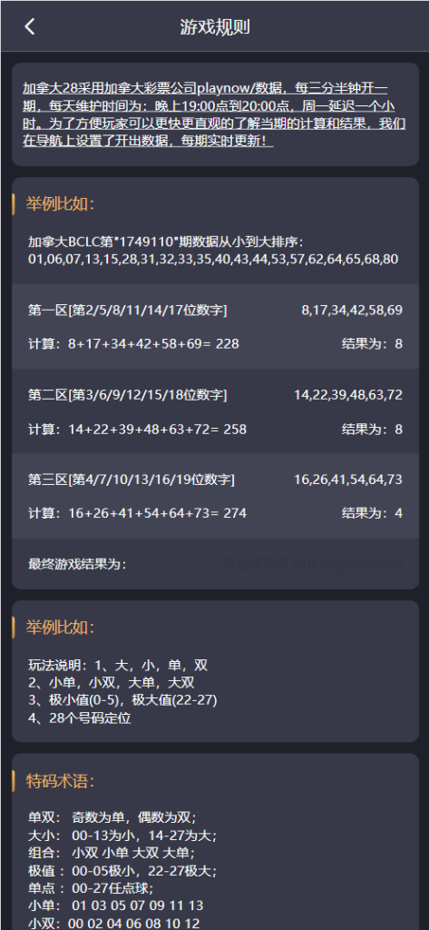 图片[6]-多语言加拿大28源码/飞六美金盘/多玩法追号/前端vue纯源码+后端Java