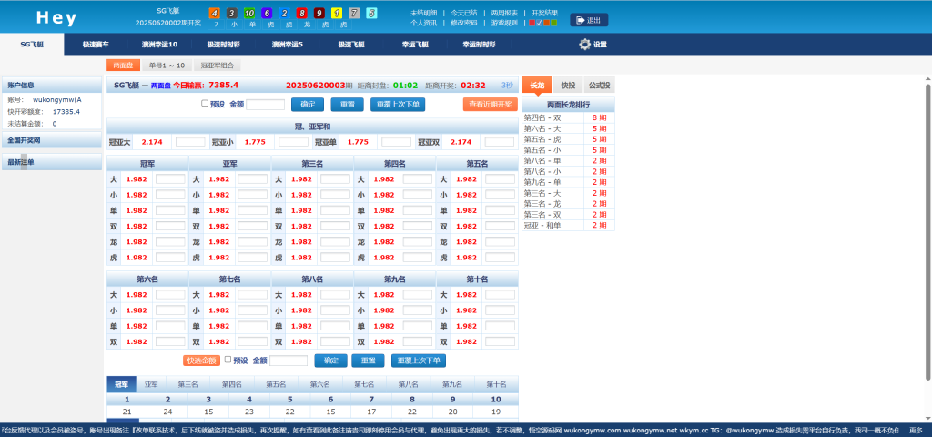 2025最新SG138彩票源码完美运营修复版本/OA信用盘源码/现金盘彩票系统/前端html+后端php
