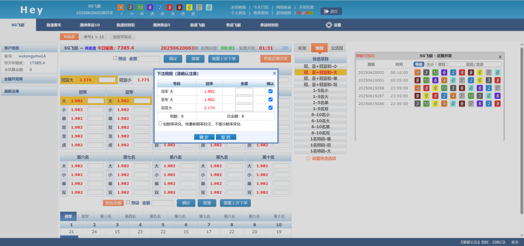 图片[2]-2025最新SG138彩票源码完美运营修复版本/OA信用盘源码/现金盘彩票系统/前端html+后端php