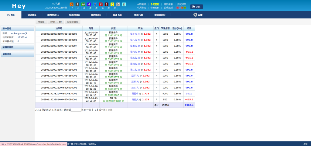 图片[4]-2025最新SG138彩票源码完美运营修复版本/OA信用盘源码/现金盘彩票系统/前端html+后端php