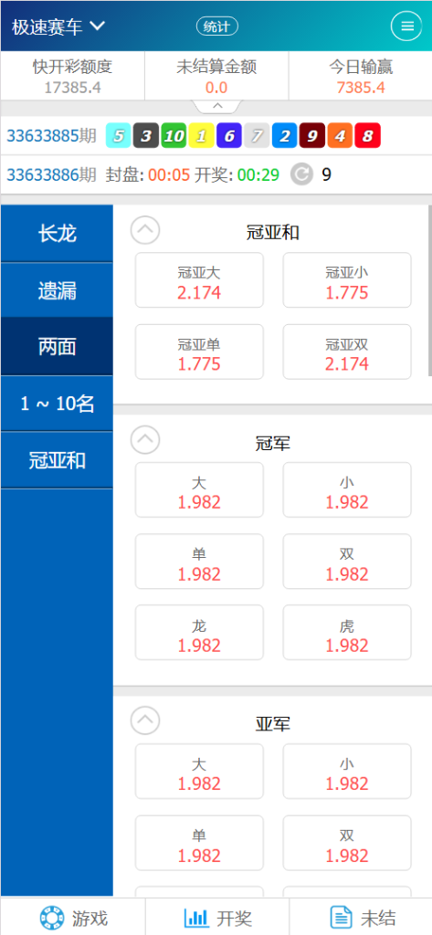 图片[8]-2025最新SG138彩票源码完美运营修复版本/OA信用盘源码/现金盘彩票系统/前端html+后端php