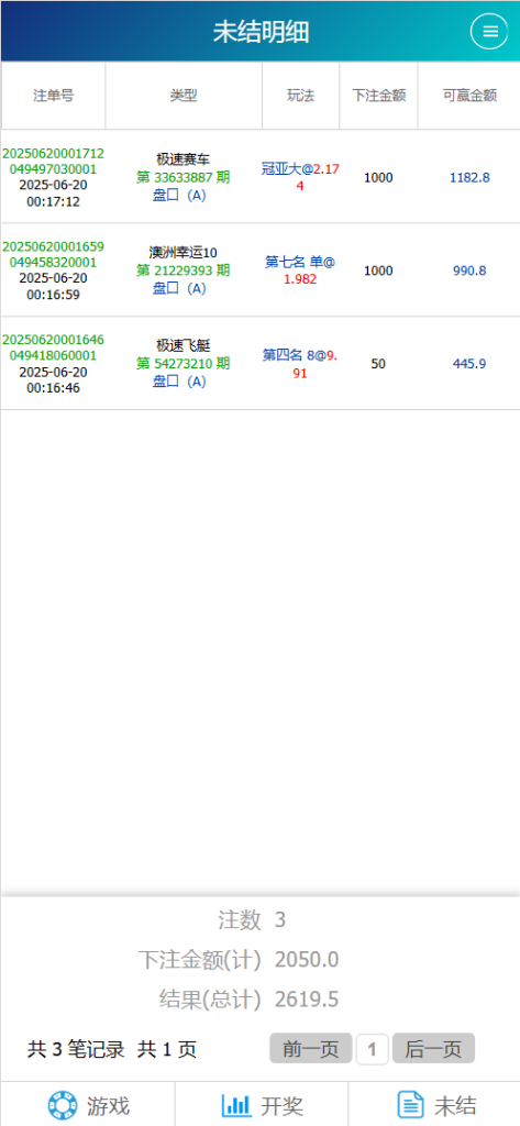 图片[9]-2025最新SG138彩票源码完美运营修复版本/OA信用盘源码/现金盘彩票系统/前端html+后端php