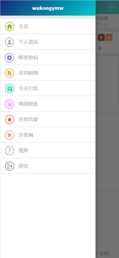 图片[13]-2025最新SG138彩票源码完美运营修复版本/OA信用盘源码/现金盘彩票系统/前端html+后端php