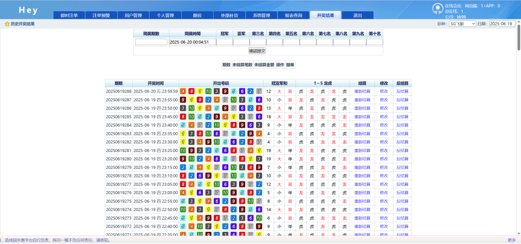 图片[18]-2025最新SG138彩票源码完美运营修复版本/OA信用盘源码/现金盘彩票系统/前端html+后端php