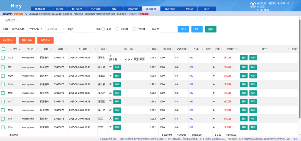 图片[20]-2025最新SG138彩票源码完美运营修复版本/OA信用盘源码/现金盘彩票系统/前端html+后端php