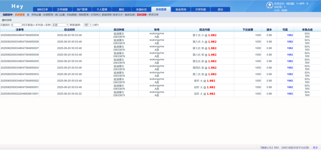 图片[21]-2025最新SG138彩票源码完美运营修复版本/OA信用盘源码/现金盘彩票系统/前端html+后端php