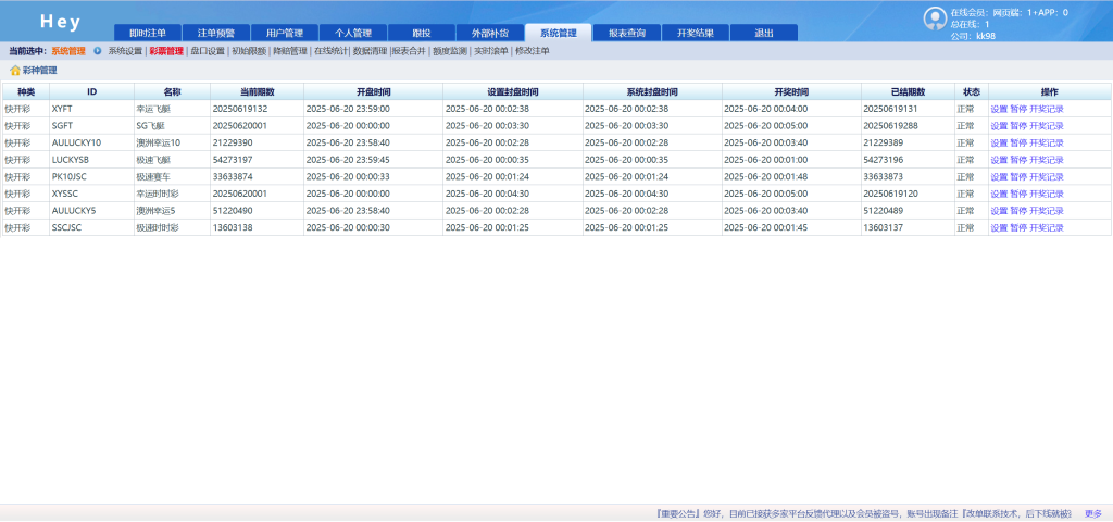 图片[24]-2025最新SG138彩票源码完美运营修复版本/OA信用盘源码/现金盘彩票系统/前端html+后端php
