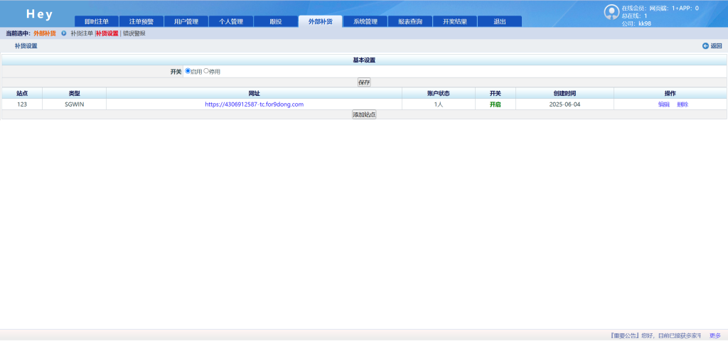 图片[26]-2025最新SG138彩票源码完美运营修复版本/OA信用盘源码/现金盘彩票系统/前端html+后端php