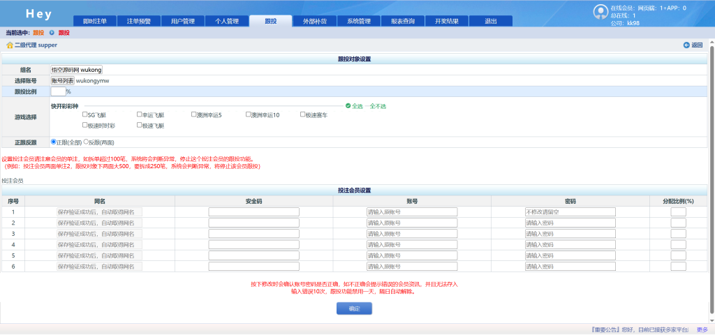 图片[27]-2025最新SG138彩票源码完美运营修复版本/OA信用盘源码/现金盘彩票系统/前端html+后端php