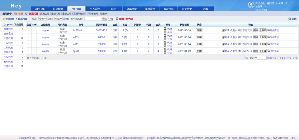 图片[30]-2025最新SG138彩票源码完美运营修复版本/OA信用盘源码/现金盘彩票系统/前端html+后端php