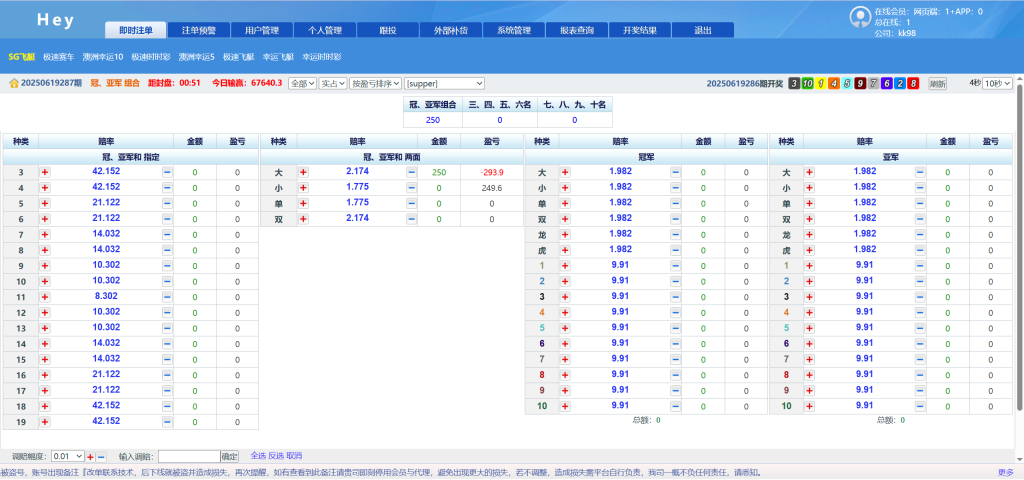 图片[31]-2025最新SG138彩票源码完美运营修复版本/OA信用盘源码/现金盘彩票系统/前端html+后端php