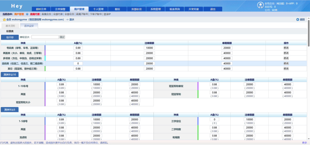 图片[32]-2025最新SG138彩票源码完美运营修复版本/OA信用盘源码/现金盘彩票系统/前端html+后端php