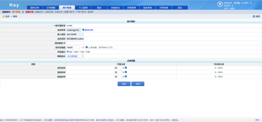 图片[33]-2025最新SG138彩票源码完美运营修复版本/OA信用盘源码/现金盘彩票系统/前端html+后端php
