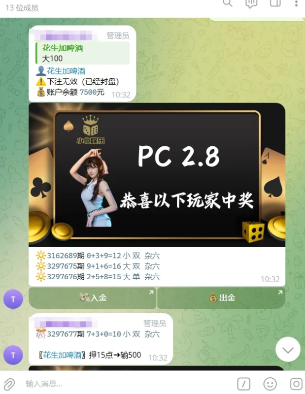 【未测试】加拿大28TG机器人源码/Telegram机器人源码/独立管理后台/带视频搭建教程-天网源码