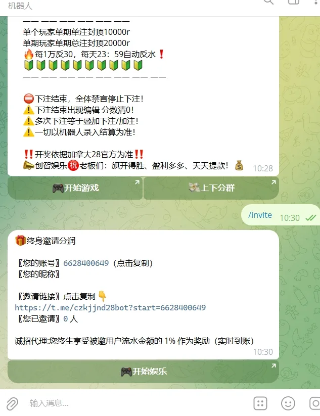 图片[3]-【未测试】加拿大28TG机器人源码/Telegram机器人源码/独立管理后台/带视频搭建教程