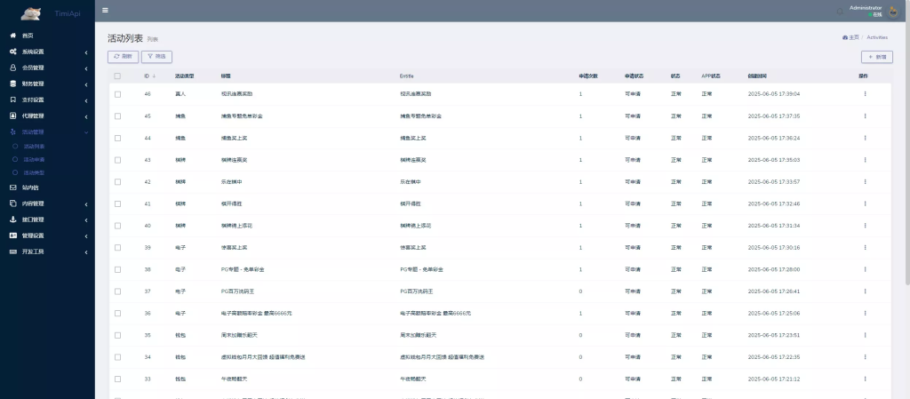 图片[17]-全新升级巴西PG海外包网】接口可控+真人游戏+棋牌游戏+老虎机+拉霸+多语言PGH5娱乐城