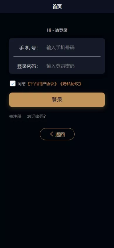 【海外贷款系统】最新ui海外贷款系统+uniapp前端贷款源码+海外小额贷款系统-天网源码