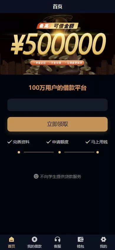 图片[6]-【海外贷款系统】最新ui海外贷款系统+uniapp前端贷款源码+海外小额贷款系统