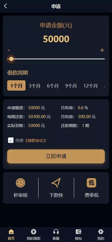 图片[7]-【海外贷款系统】最新ui海外贷款系统+uniapp前端贷款源码+海外小额贷款系统