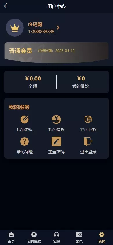 图片[10]-【海外贷款系统】最新ui海外贷款系统+uniapp前端贷款源码+海外小额贷款系统
