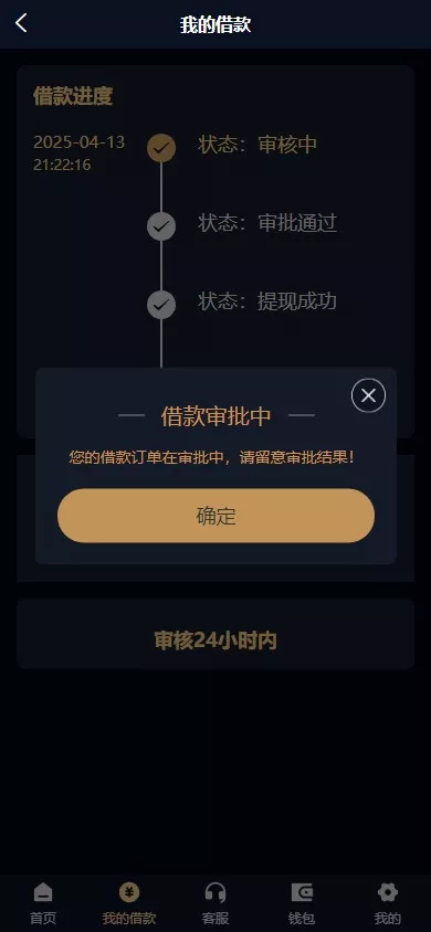 图片[11]-【海外贷款系统】最新ui海外贷款系统+uniapp前端贷款源码+海外小额贷款系统