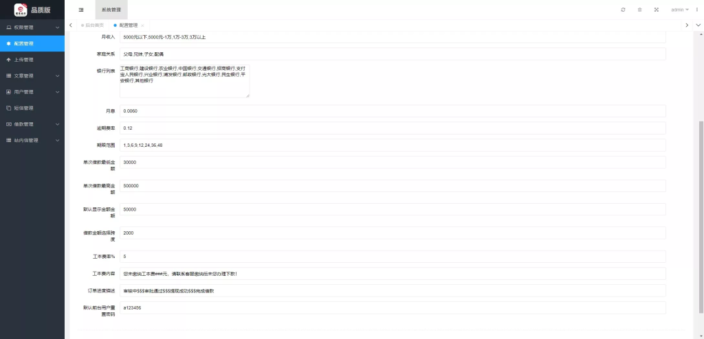 图片[15]-【海外贷款系统】最新ui海外贷款系统+uniapp前端贷款源码+海外小额贷款系统