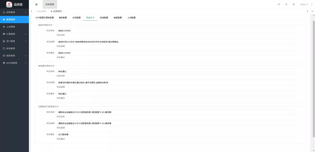 图片[17]-【海外贷款系统】最新ui海外贷款系统+uniapp前端贷款源码+海外小额贷款系统