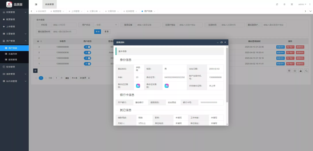 图片[19]-【海外贷款系统】最新ui海外贷款系统+uniapp前端贷款源码+海外小额贷款系统