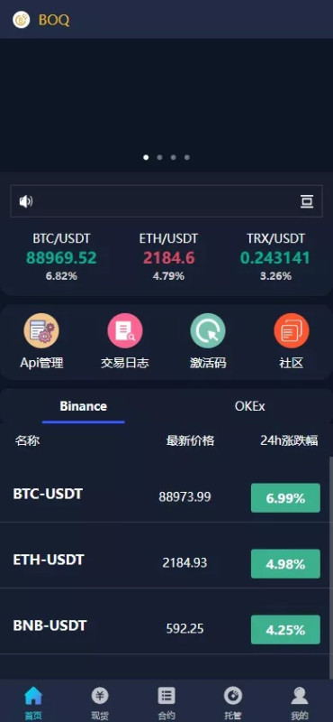 【商业源码】全新多语言虚拟币量化搬砖理财交易系统uni+java开源版-天网源码