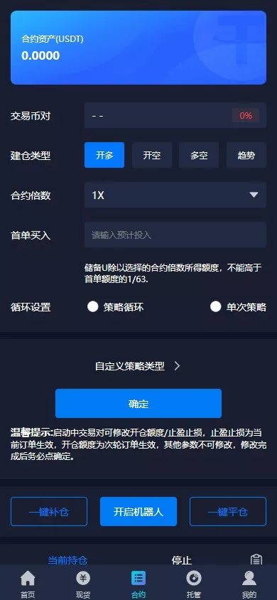 图片[5]-【商业源码】全新多语言虚拟币量化搬砖理财交易系统uni+java开源版