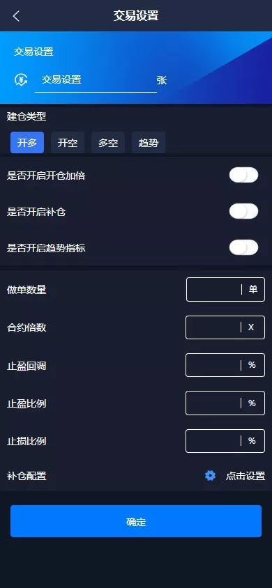 图片[6]-【商业源码】全新多语言虚拟币量化搬砖理财交易系统uni+java开源版