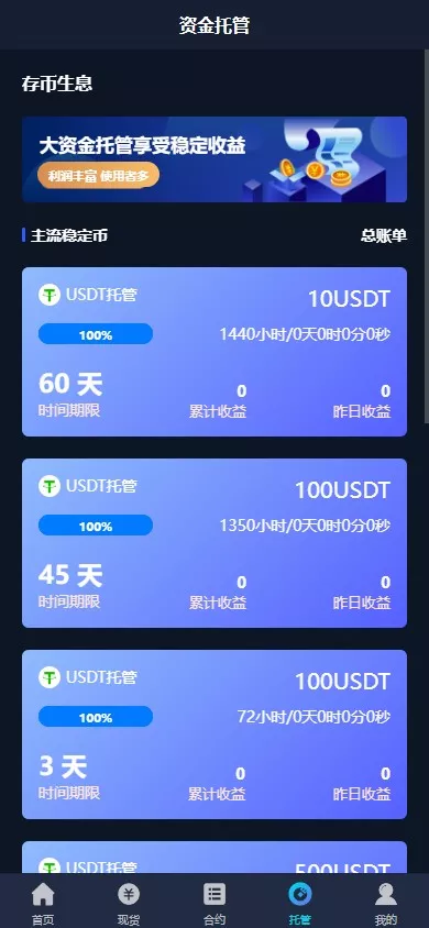 图片[7]-【商业源码】全新多语言虚拟币量化搬砖理财交易系统uni+java开源版