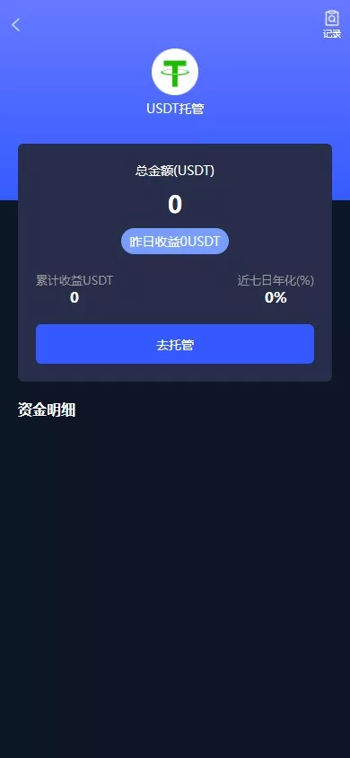 图片[8]-【商业源码】全新多语言虚拟币量化搬砖理财交易系统uni+java开源版