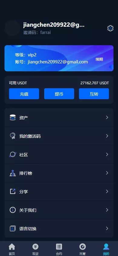 图片[9]-【商业源码】全新多语言虚拟币量化搬砖理财交易系统uni+java开源版