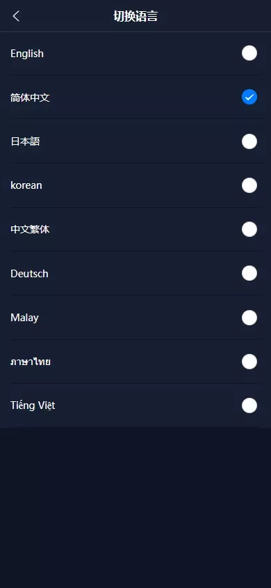 图片[13]-【商业源码】全新多语言虚拟币量化搬砖理财交易系统uni+java开源版