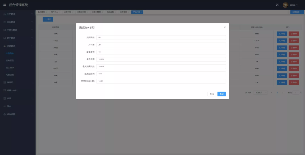 图片[20]-【商业源码】全新多语言虚拟币量化搬砖理财交易系统uni+java开源版