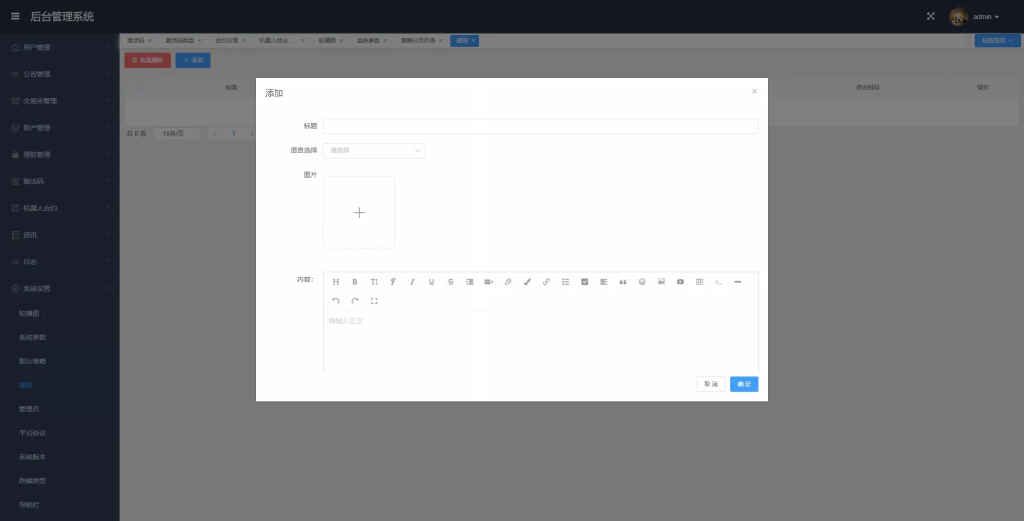 图片[24]-【商业源码】全新多语言虚拟币量化搬砖理财交易系统uni+java开源版