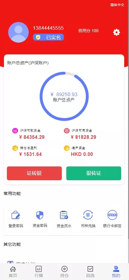 图片[8]-【股票代码】基金+大通证券+申购+新股+k线+大宗交易+代理+全开源版