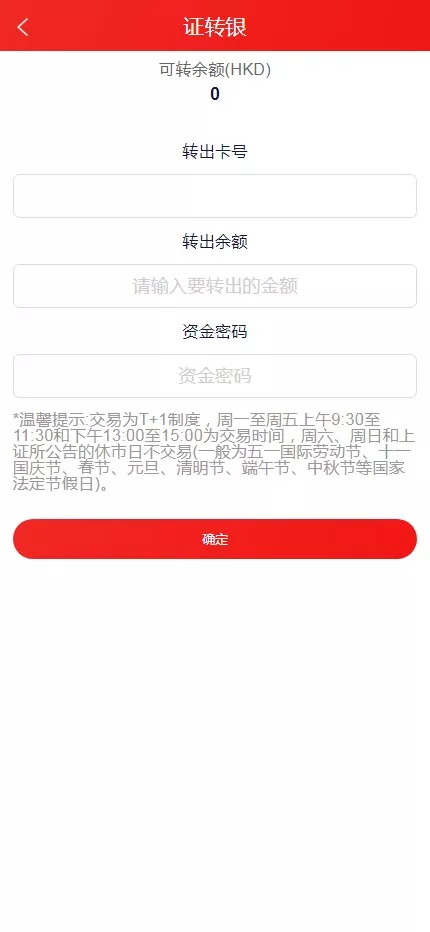 图片[9]-【股票代码】基金+大通证券+申购+新股+k线+大宗交易+代理+全开源版