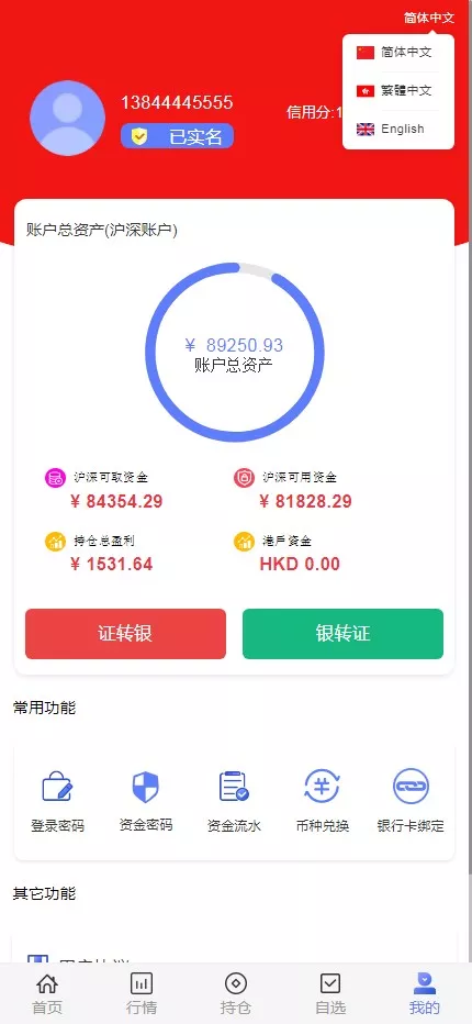 图片[11]-【股票代码】基金+大通证券+申购+新股+k线+大宗交易+代理+全开源版