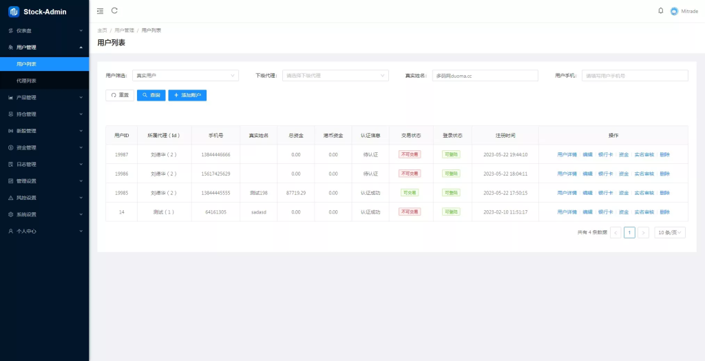 图片[14]-【股票代码】基金+大通证券+申购+新股+k线+大宗交易+代理+全开源版