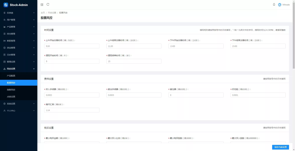 图片[19]-【股票代码】基金+大通证券+申购+新股+k线+大宗交易+代理+全开源版