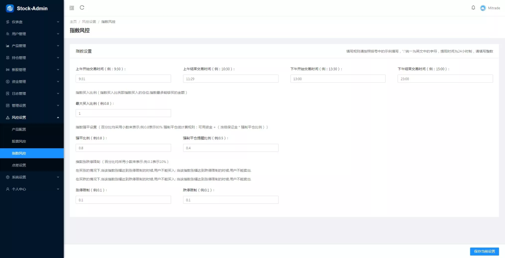 图片[20]-【股票代码】基金+大通证券+申购+新股+k线+大宗交易+代理+全开源版
