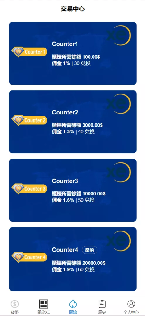 图片[3]-【XE多语言外汇兑换刷单抢单源码】卡单连单+实时汇率+5级分销+前端uniapp纯源码+后端PHP