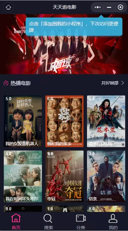 【小程序/APP】独立版uniapp影视小程序App源码+前端骗审+流量主+对接苹果cms