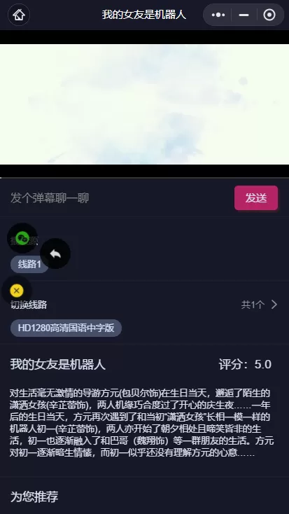 图片[2]-【小程序/APP】独立版uniapp影视小程序App源码+前端骗审+流量主+对接苹果cms