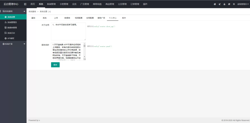 图片[9]-【小程序/APP】独立版uniapp影视小程序App源码+前端骗审+流量主+对接苹果cms