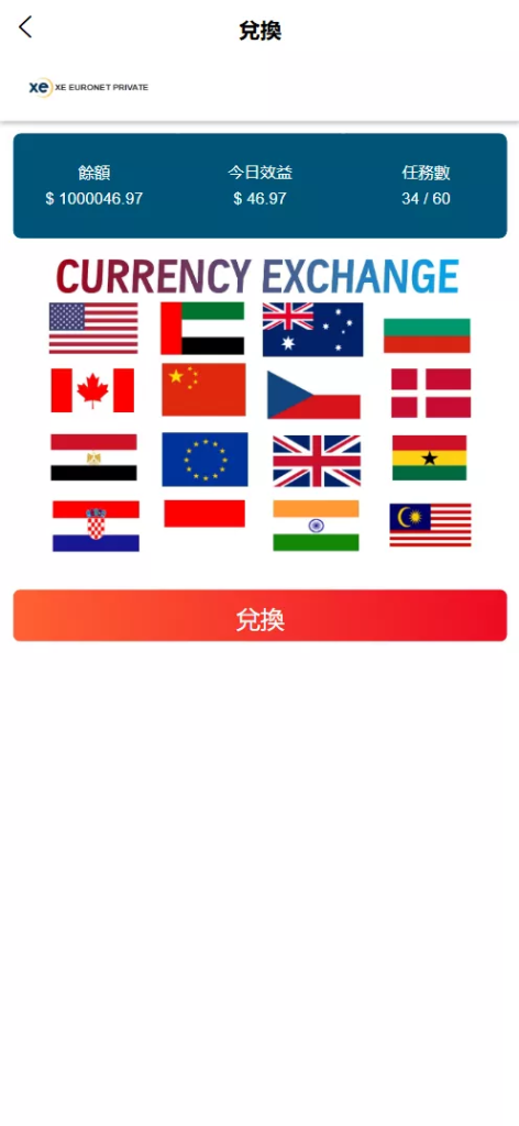 图片[4]-【XE多语言外汇兑换刷单抢单源码】卡单连单+实时汇率+5级分销+前端uniapp纯源码+后端PHP